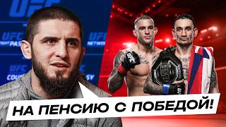 Дастин Порье Проиграет В Последнем Бою?! Прогнозы бойцов UFC на бой Дастин Порье — Макс Холлоуэй