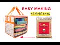 old atta bag reuse idea - Saree cover cutting and stitching ll Clothes organizer / Saree closet