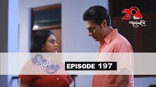 Neela Pabalu | Episode 197| 11th February 2019 | Sirasa TV