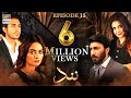 Nand Episode 15 - 27th August 2020 - ARY Digital Drama