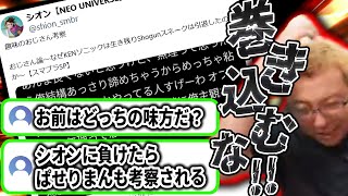 Paseriman talks about the 'Shogun downgrade' article that's trending on X [Smash Bros. Ultimate]