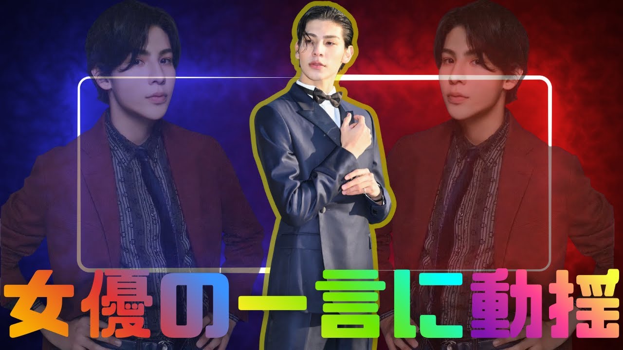 ラウールが赤面…共演女優の一言に動揺！？『愛の、がっこう。』で見せた俳優としての進化