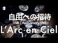 L&#39;Arc~en~Ciel “自由への招待” | Drum Cover