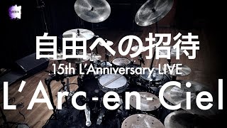 L'Arc~en~Ciel “自由への招待” | Drum Cover