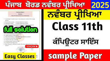 PSEB 11th Class BiMonthly November Exam | Computer Science Question Paper Sample Paper Full Solution