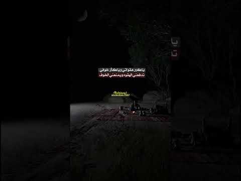 ياكبر هقواتي وياكثر خوفي تصاميم شبل همدان 2023