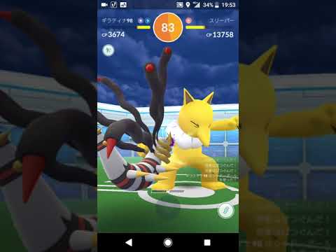 【ポケモンGO】スリーパー ソロレイド「勝利」