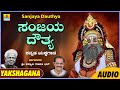 Sanjaya Dauthya ಸಂಜಯ ದೌತ್ಯ | Padyana Ganapathi Bhat | Kannada Yakshagana Audio | Jhankar Music