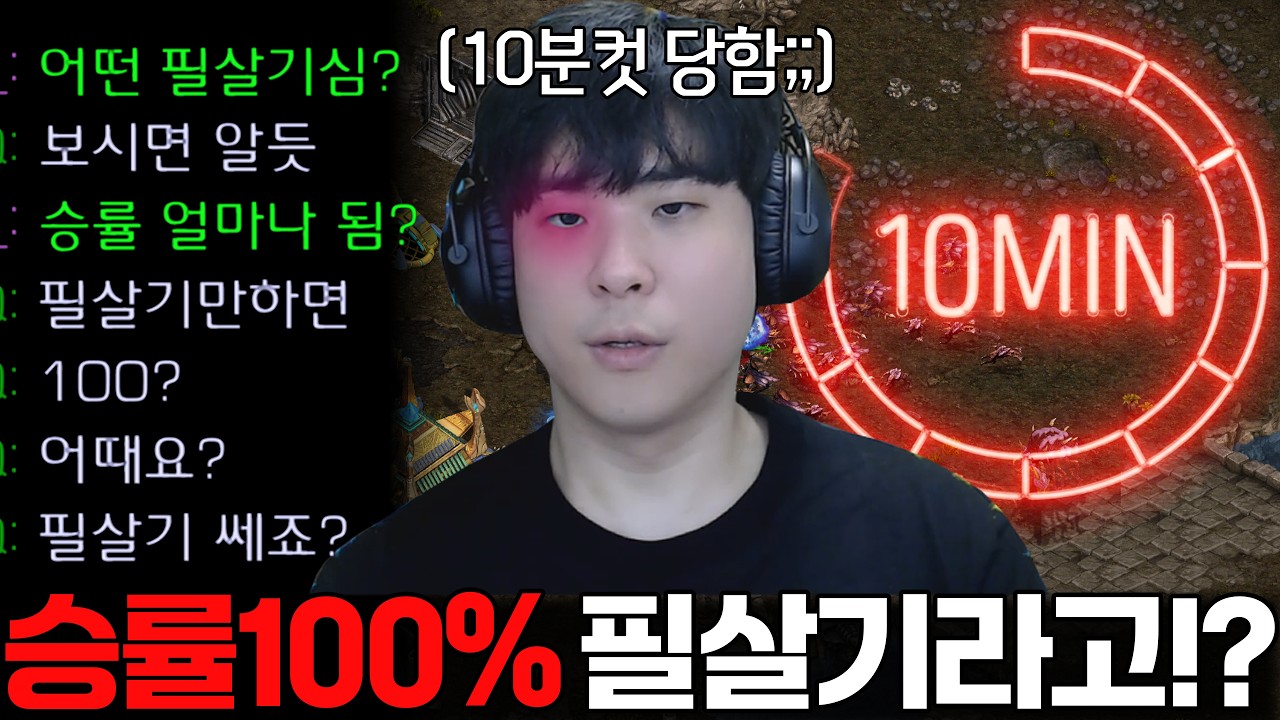 직접 개발한 승률 100% 필살기로 알파고를 10분 컷 시키는 초고수 상대ㄷㄷ;;