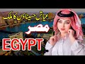 Amazing facts about egypt  full documentary and history about egypt in urdu  hindi 