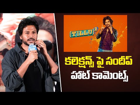 Tillu 2 కలెక్షన్స్ పై సందీప్ హాట్ కామెంట్స్ | Sundeep Kishan Comments on Tillu Square Collections - IGTELUGU