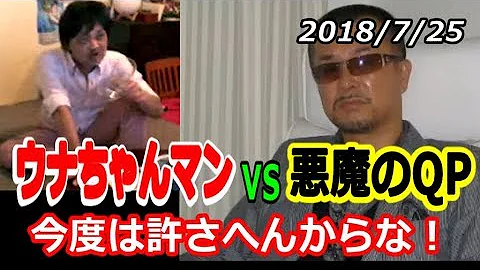 ニコ生悪魔のキューピー死亡