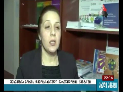 პროფკავშირებთან შეხვედრა