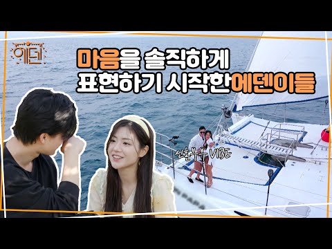 나연의 빠져들 것만 같은 눈빛👀 [에덴 <strong>EDEN</strong>] 5회 하이라이트
