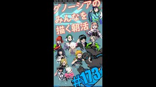 ▶朝活◀ Pt.14 グノーシアのみなさんを描いていきながらおはようございます #shorts