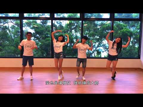 科大商學院大O - HKUST BSU O'CAMP 2018 重口味