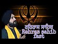 Rehras sahib fast    bhai ajay singh nagpuri rehrassahib fastrehrassahib