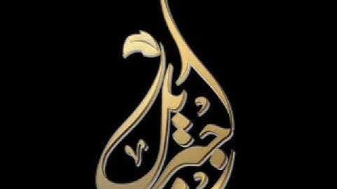 تلاوات حول العالم ماليزيا 💚 الشيخ محمد جبريل