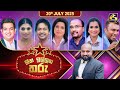 hitha illana tharu|eng