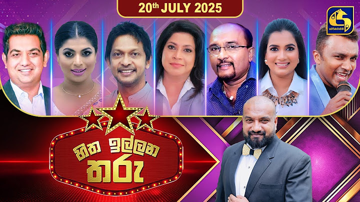 🔴 Hitha Illana Tharu (හිත ඉල්ලනතරු) - 20th July 2025