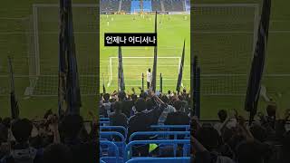 [250416]언제나 어디서나 #잉글란드 #engperformance #kleague #k리그 #k리그직관 #인천 #인천유나이티드 #인천축구전용경기장 #축구