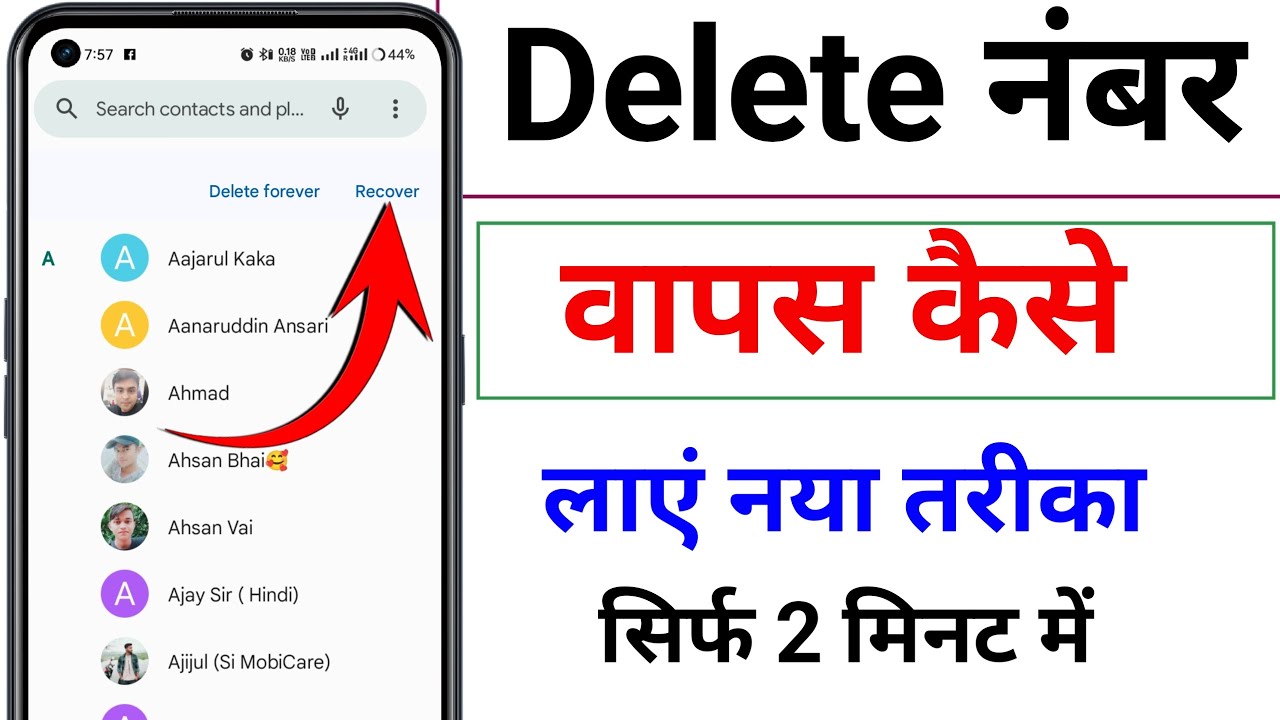 Delete Number Kaise Nikale | Delete Number Wapas Kaise Laye ? Delete ...