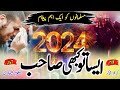 Naya saal 2024 par nazam     l new nasheed on new year l happy new year 2024  viral