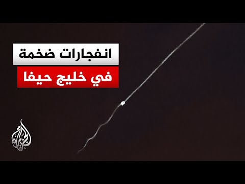 صفارت الإنذار تدوي في كريات شمونة بالجليل الأعلى وانفجارات في خليج حيفا
