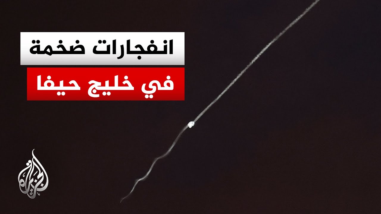 صفارت الإنذار تدوي في كريات شمونة بالجليل الأعلى وانفجارات في خليج حيفا