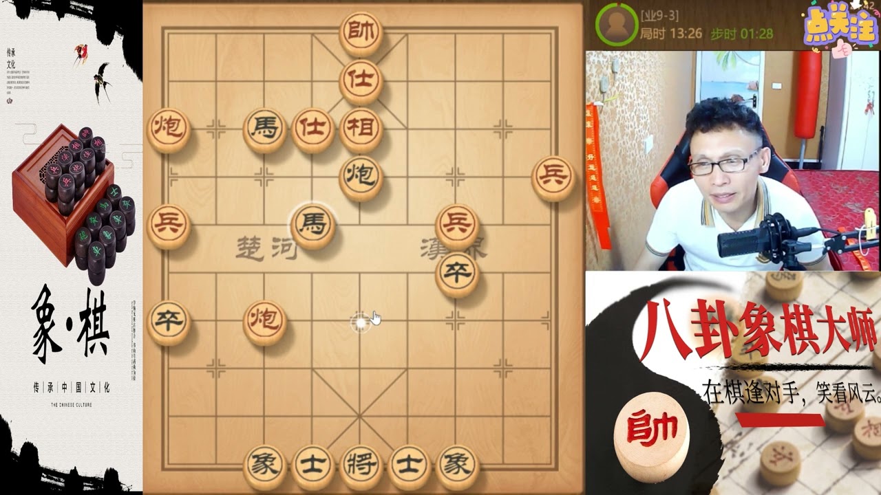 八卦象棋大师：马炮残局杀的可求激烈，这匹马夜行千里快马加鞭。