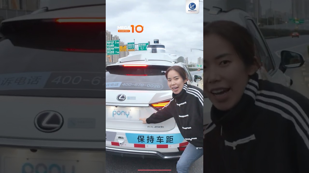 พานั่ง รถยนต์ไร้คนขับที่จีน