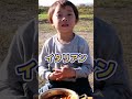 イタリアンとまとラーメン作ったら美味しすぎたwww #こめお #炭火 #shorts