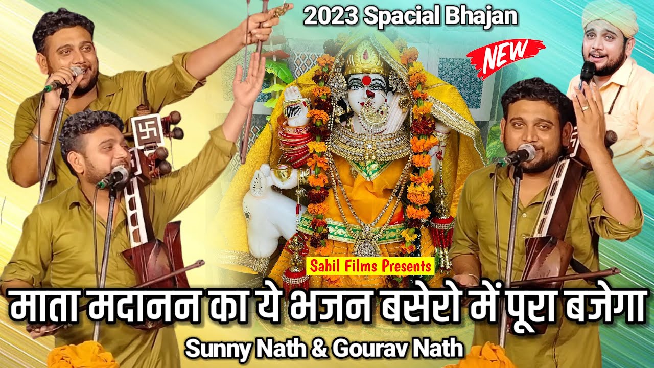      2023      Mata Madanan Ka Superhit Bhajan Sunny Jogi Nath