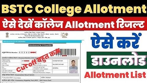 BSTC College Allotment Result 2023 Kaise Dekhe ? How to Check Rajasthan BSTC College Allotment ?Link