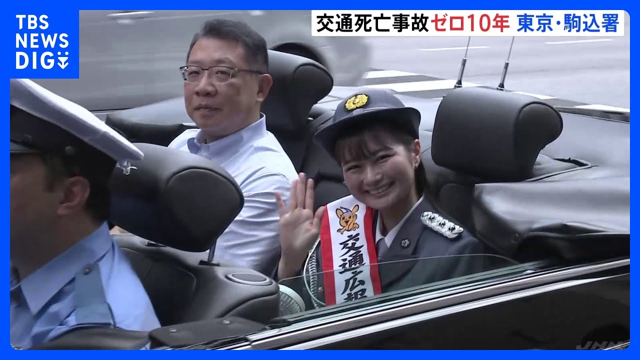 警視庁 駒込 警察 署