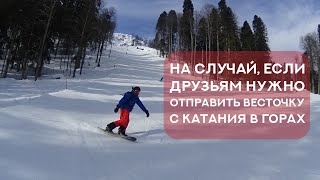 Роза Хутор 2019. На случай, если ты начальник😎