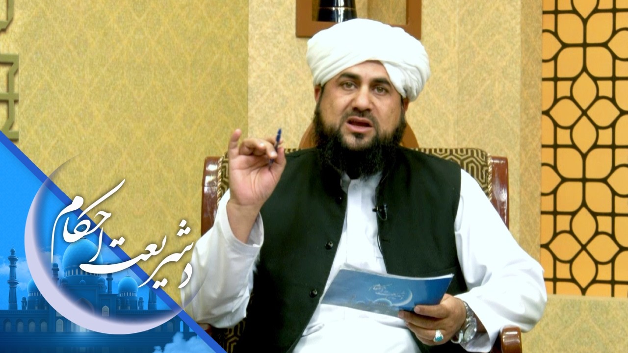 د شریعت احکام ـ په پیچکارۍ سره روژه ماتیږي که نه؟