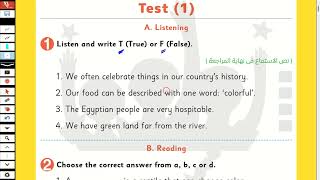 امتحان متوقع لغه انجليزيه ومراجعة للصف الرابع على منهج شهر مارس لن يخرج عنها الامتحان ترم ثاني 2023