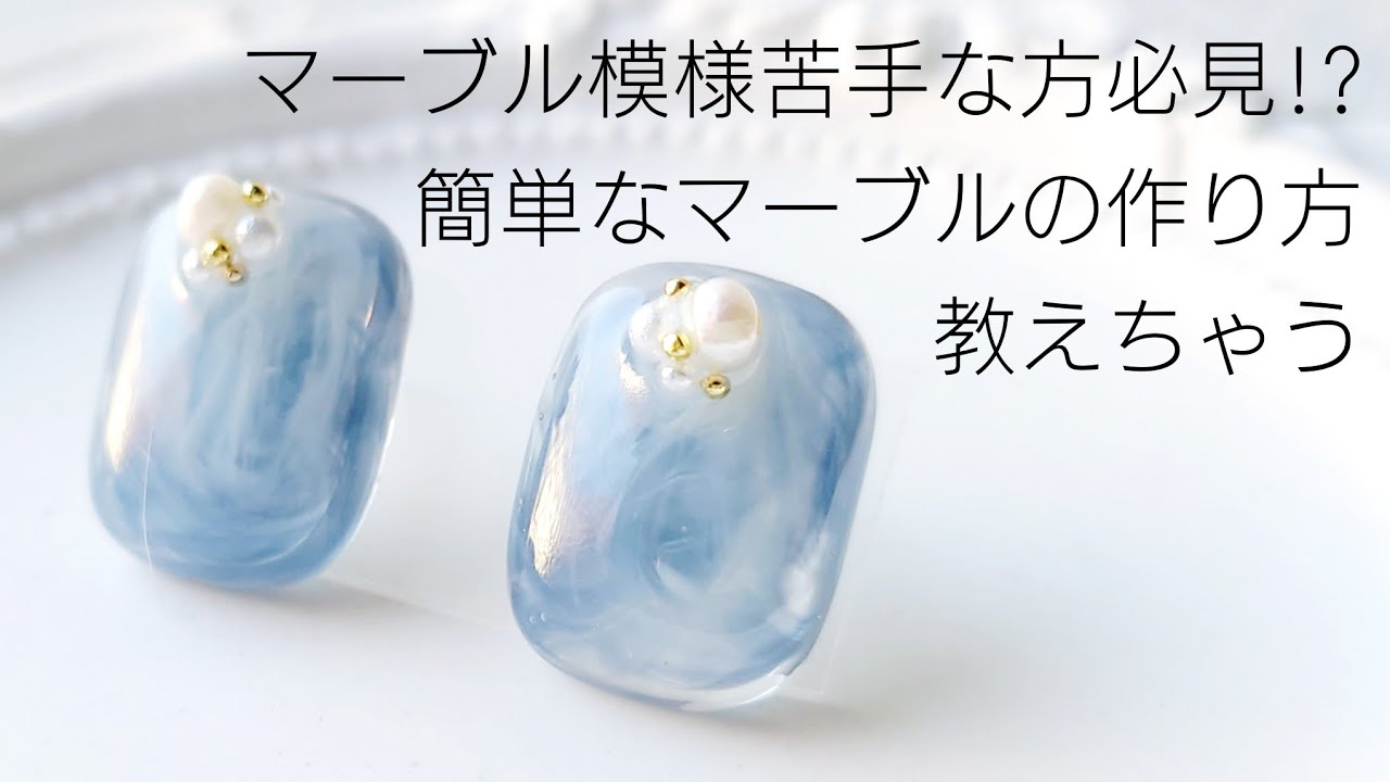 レジン♡マーブル模様が苦手な方必見!?簡単なマーブルの作り方教え