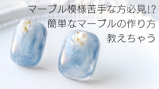 レジン♡マーブル模様が苦手な方必見!?簡単なマーブルの作り方教え