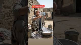 nawaz Shareef funny #stopmotion #butifyoucloseyoureyes #1000subscriber #officialchannel