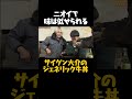 【続きはTVerで!】サイゲン大介(阿諏訪)のジェネリック牛丼