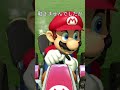 マリオ首の動き　比較 #マリオ #マリオカート8dx #マリオカートワールド #マリカー