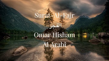Surah Fajr | Omar Hisham Al Arabi | سورة الفجر