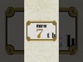 【第7位】キャラクター世界人気投票 WT100