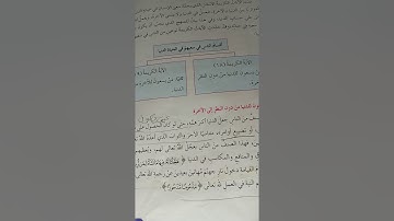 سورة الاسراء السعي للدنيا والاخره