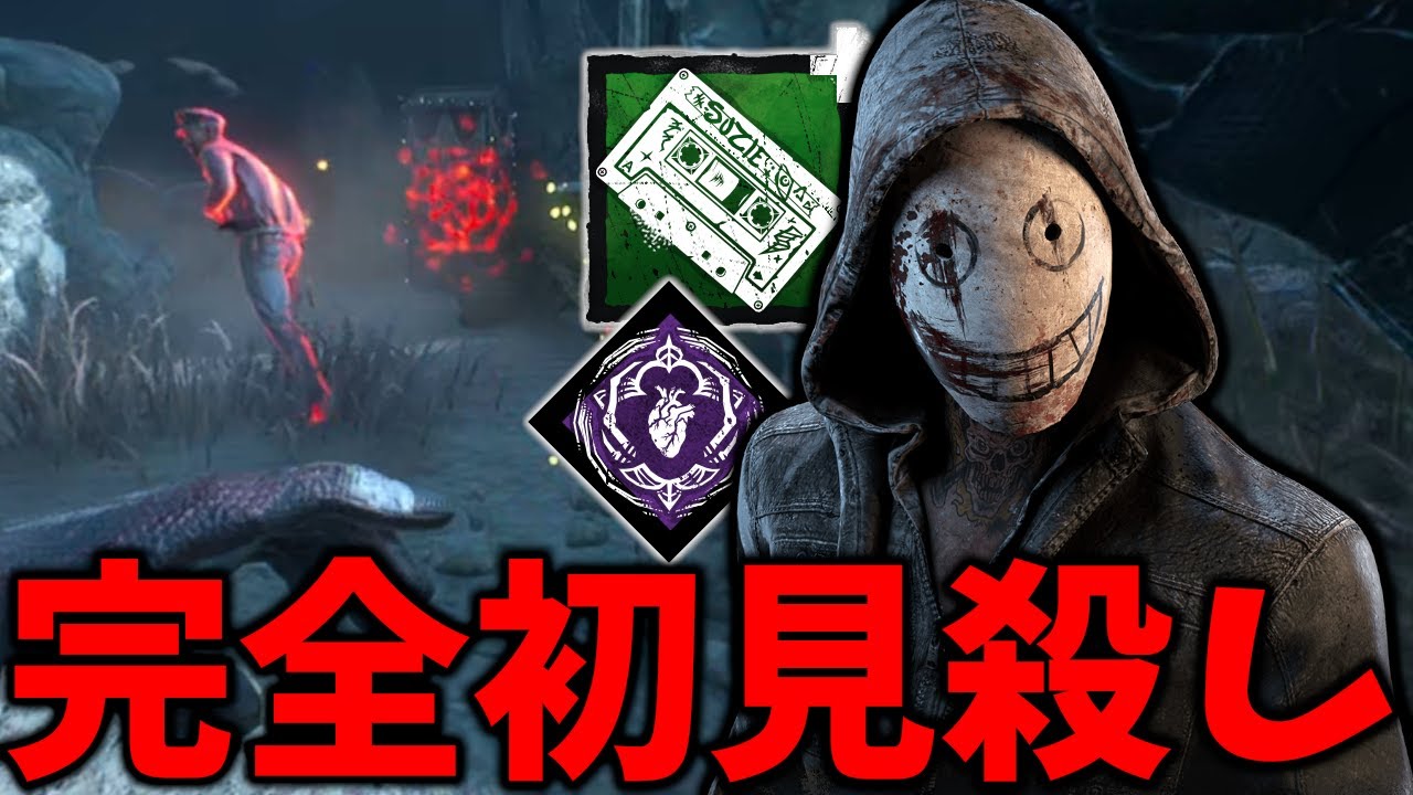 無心音なのに探知してフルコンボを決める知ってる人しか対策できないリージョン【Dead by Daylight #顔芸】