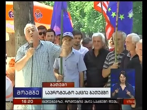 საპროტესტო აქცია ბათუმის მერიასთან - გონიოს მცხოვრებლები მიწის ნაკვეთების დაკანონებას ითხოვენ