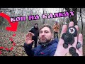 Коп На Балках. Медалі і Середньовіччя з #кощейх45 #копua #коп2022