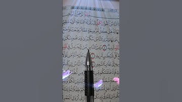 سورة الحج ❤️ #القرآن_الكريم #اكسبلور #قرآن #تيك_توك #quran #لايك #تلاوة_خاشعة #foryou #allah #all